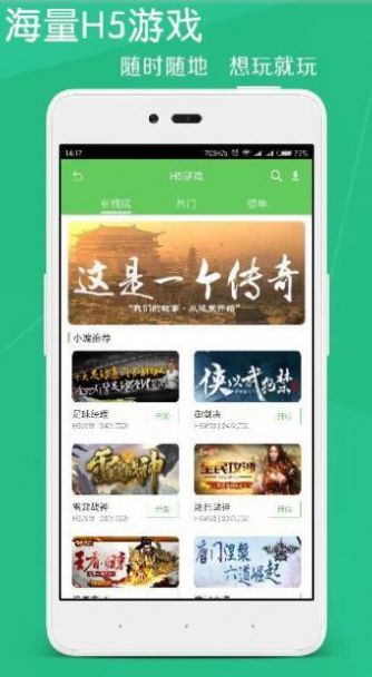 云游戏服务app图1