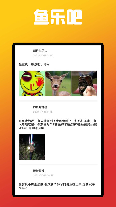 鱼乐吧钓鱼好帮手app官方版图片1