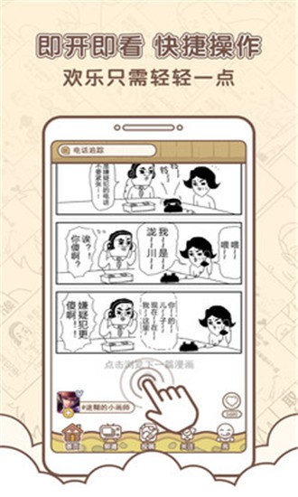 点子漫画app官方版图片1