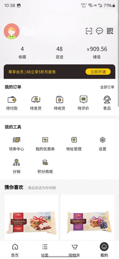 俄甄选商城app图0