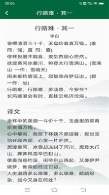 爽读大字版app图2