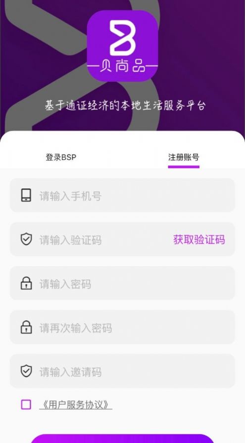 贝尚品app安卓版图片2