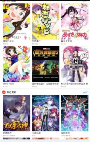 36漫画免费下载最新版图2