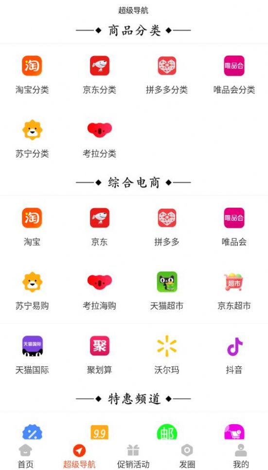 比价购物app官方版图片1