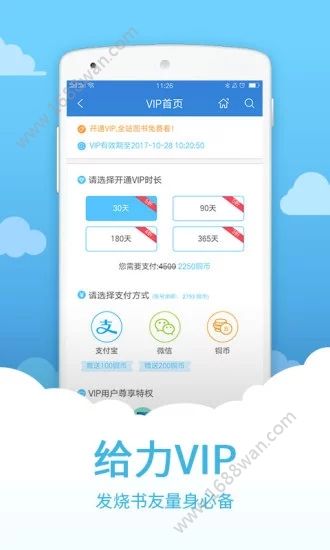 中文书城app图1