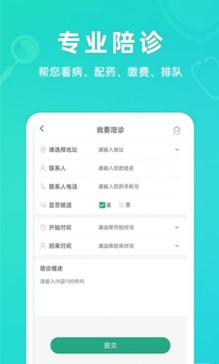 青提app图1