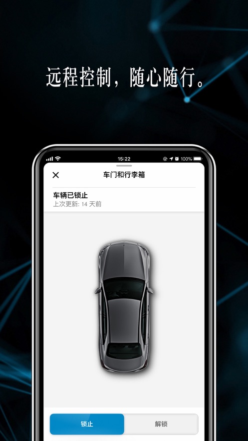 梅赛德斯奔驰应用程序app图1