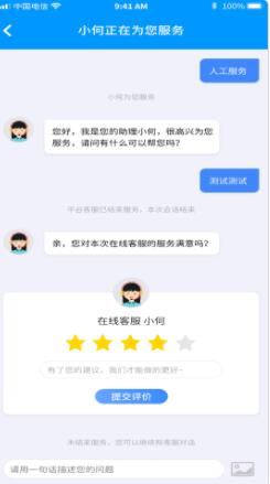 柏河云app图2