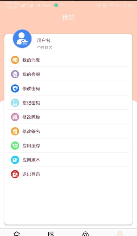 原油开户资讯app图1