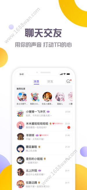 一起玩app图2