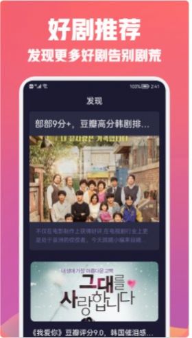 韩剧日剧TV追剧app图0