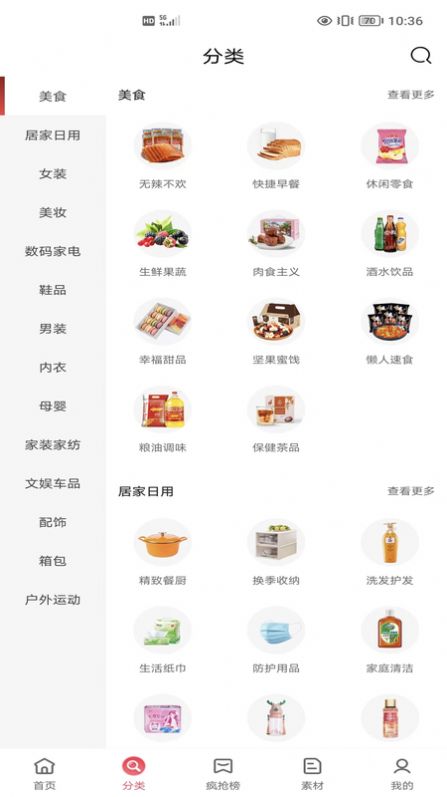 明阳优品app图0