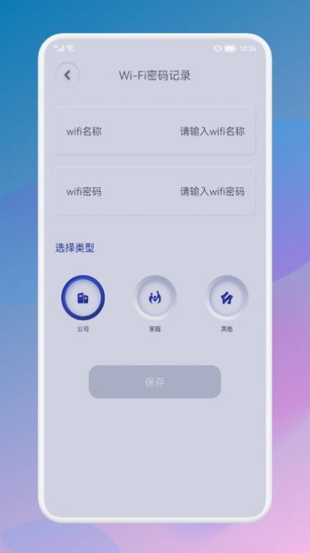 芥子网络空间app图2