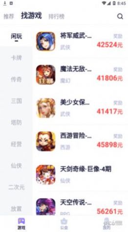 7233乐园游戏盒子app图片1