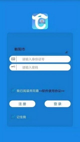 辽宁省社保认证app图0