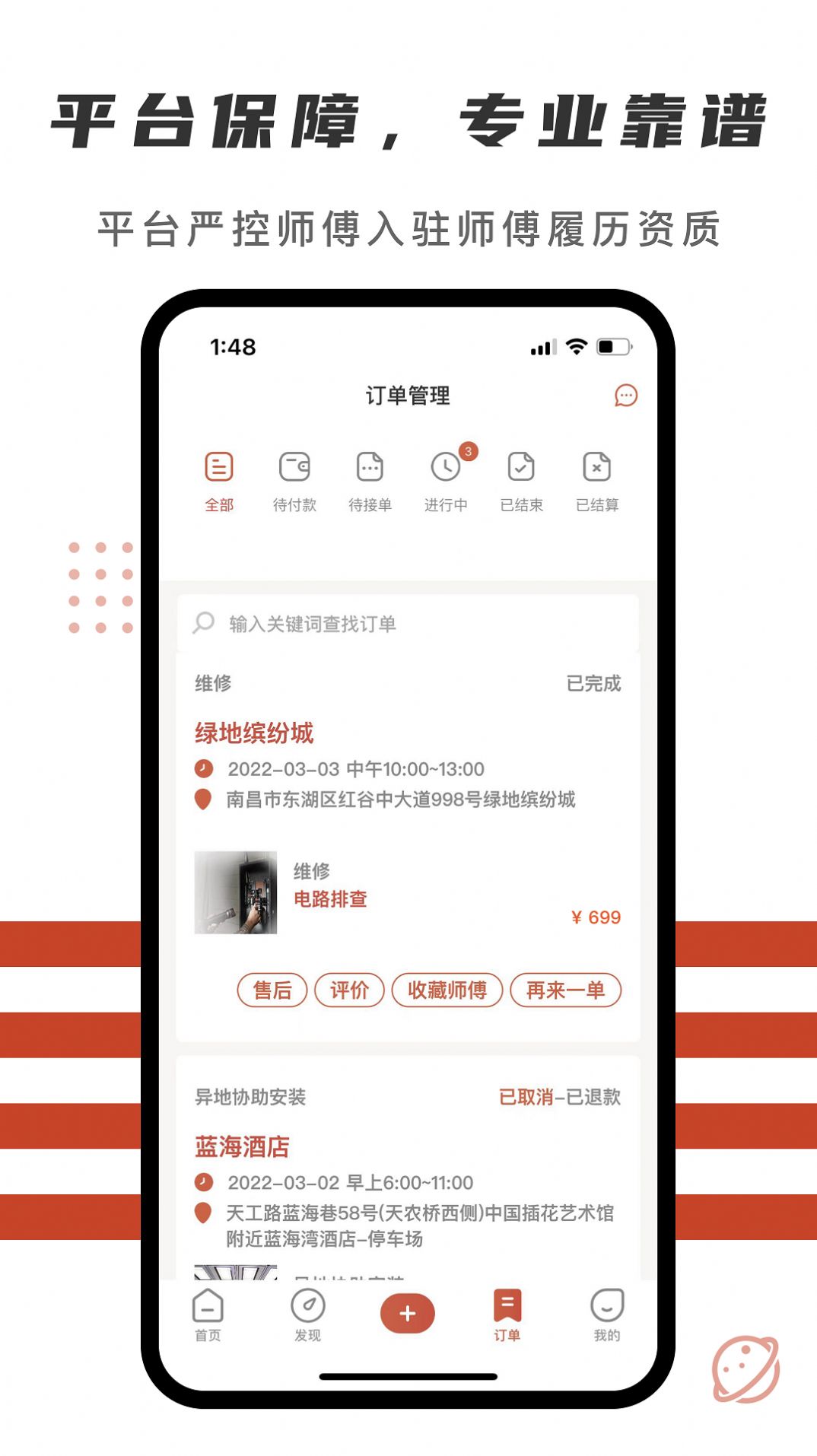 随便装用户端app官方版图片1