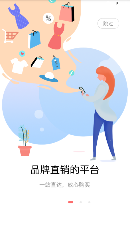 亲街电商购物app最新手机版图片1