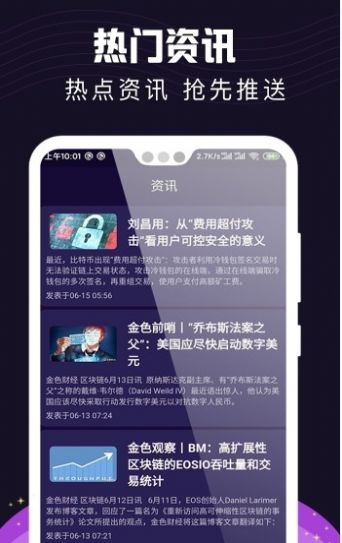 社区app图2