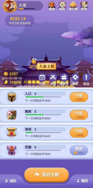 王朝星球app官方版图1