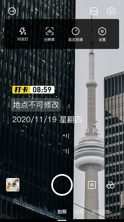 铭记这一刻水印相机app图1