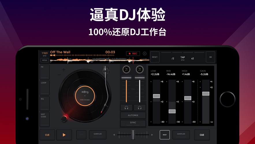 edjing MixDJ打碟混音神器app图2