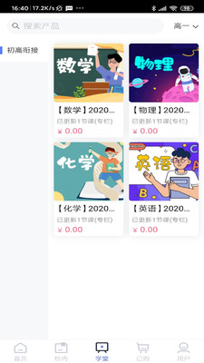 篆刻学堂app图2