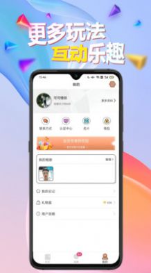 闹巷视频交友app图2