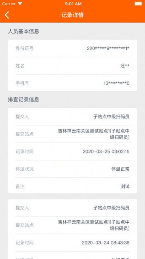 码上行动app下载安装官方最新版2022图片1