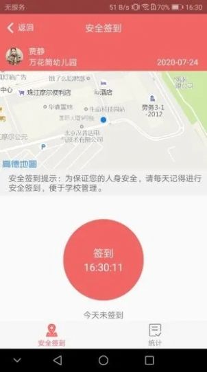 奕杰阳光学生版app图1