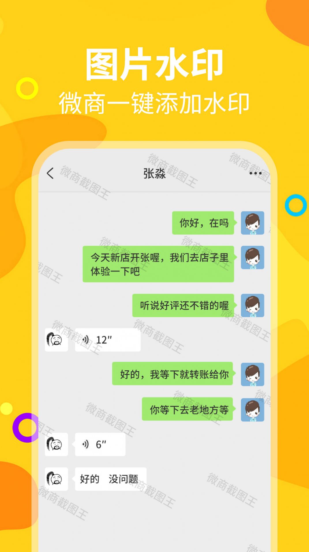 长截图助手app图2