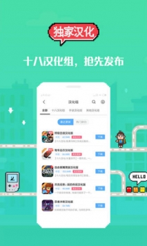 18游戏盒app图2