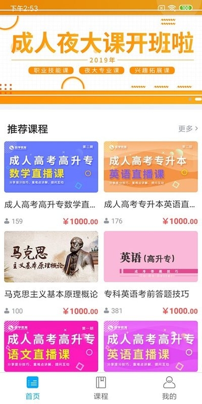 米里课堂app手机版图片1