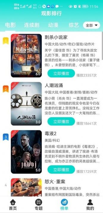 绿茶影视最新app图1