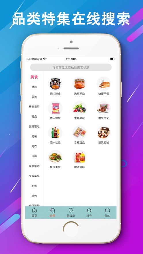 淘生益app图1