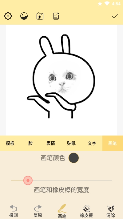 Emoji表情头像设计app安卓版图片1