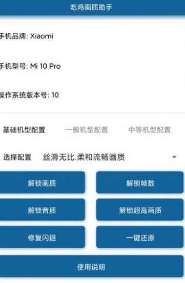 hd画质助手防卡顿图1