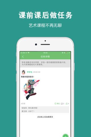 艺测365学生端app图1