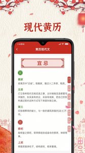 随记万年历app图0