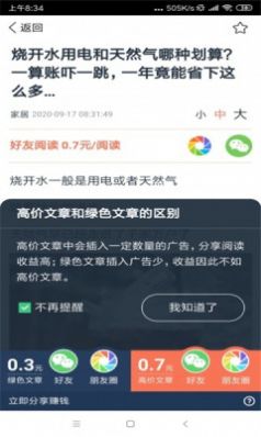 鸿雁速赚app图2