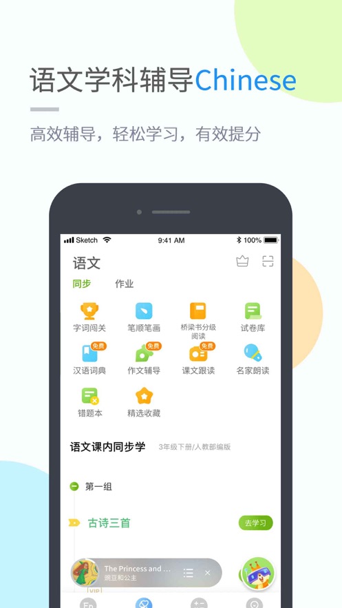 湖北教育小学版图1