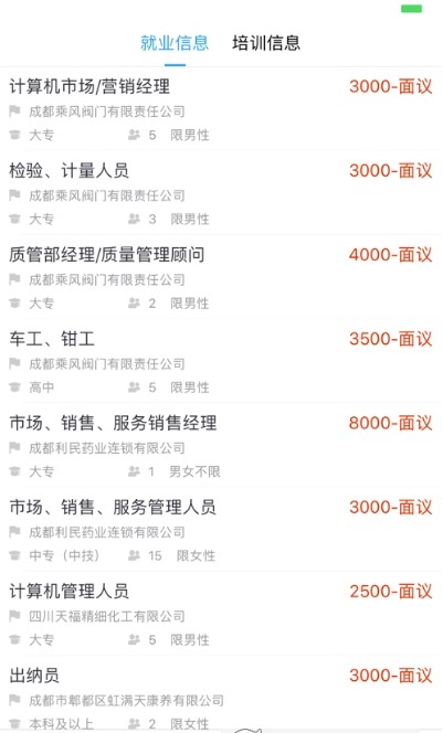 智慧网上营业厅app图2