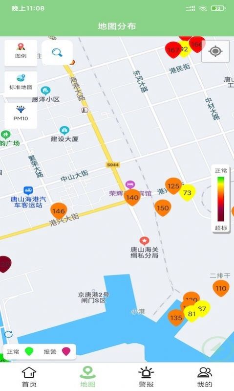 智宏环境app手机版图片1