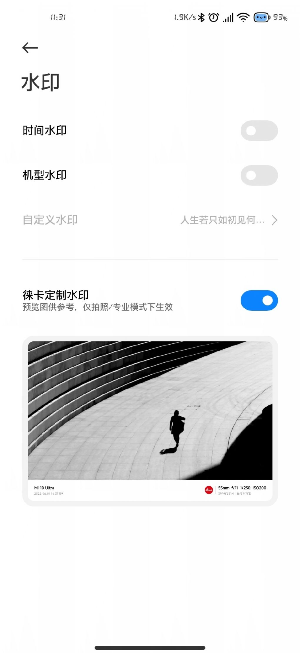 小米莱卡apk图0