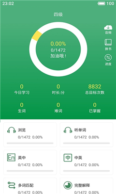 卡片背单词app手机版图片1