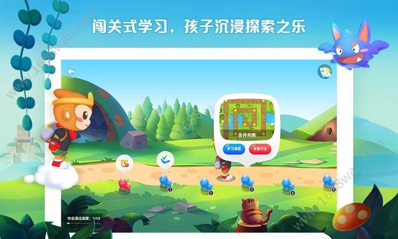 西瓜创客app图2