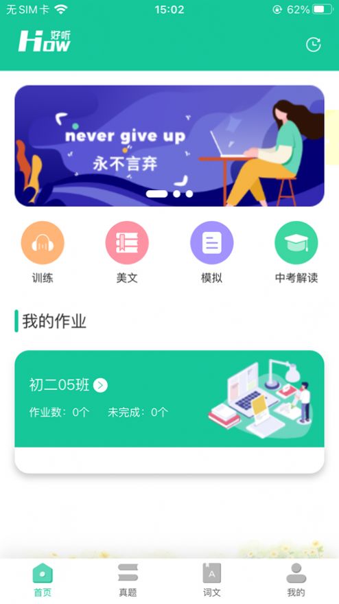 好好听app官方图0