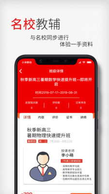 衡一云课堂app图1