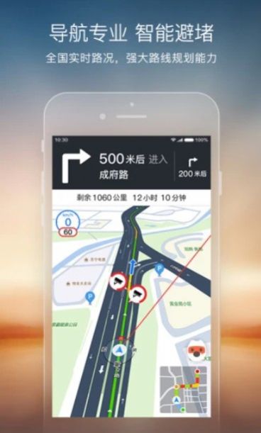 搜狗地图鸿蒙版app图2