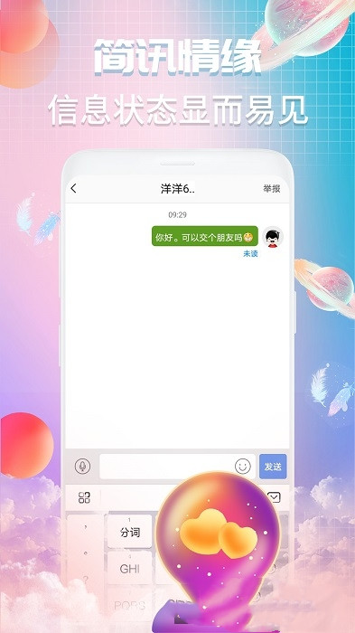 瓜皮约玩app图2