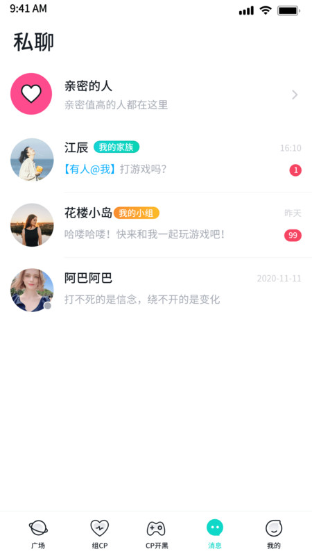 进圈极速版交友app官方版图片1